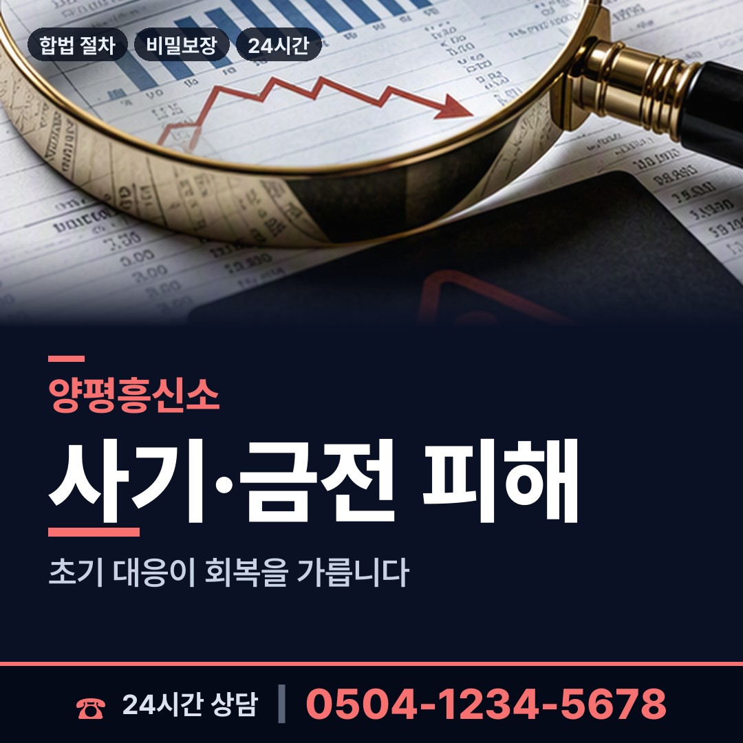 양평 지평면 중소기업조사 상담 안내